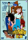 ????????????? Vol.8 [DVD]