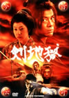 ????D????e??? [DVD]