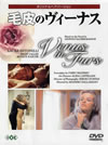 ?????c?????'69䣐???) [DVD]