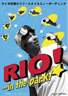 ????????????????????????c?? RIO[???n the park[? [DVD]