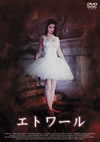 ???????'88?) [DVD]