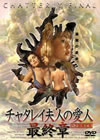 ???c???ォ⸍??? ??T?J? ????>Mg?? [DVD]
