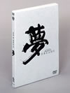 C [DVD]