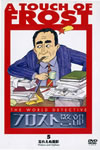??????䫃??5)??^???????P [DVD]
