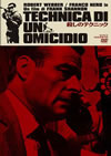 㬍????????????'66?) [DVD]