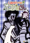 ?????????????????? 10 [DVD]