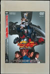 ????? ⹇???????G EPISODE FINAL [DVD]