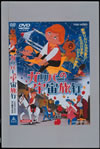 ???????M???? [DVD]