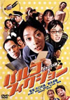 ???? ???c???? ????????? [DVD]