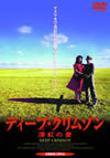 ???c????????????㵉????('96??<?????????? [DVD]
