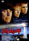 ???????????c? in ???Q?'01P? [DVD]