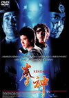 ??[?NSHIN ?????????('01E?? [DVD]