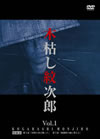 ????S?㪁? Vol.1 W?V?S???? ????S?㪁??G [DVD]