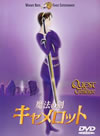 L???? ??c?<????? ??????2003X???21??????????M????? [DVD]