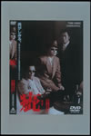 ??????[? [DVD]