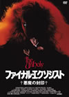 ???<???????????? ??????'87P? [DVD]