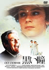 Z?????'87?) [DVD]