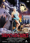 ?????????????'87P? [DVD]