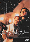 ???????????'01???? [DVD]