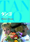 ????'93 [DVD]