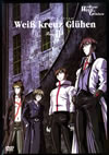 Wei kreuz Gluhen FlameII [DVD]