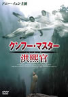 ??????????? 㲅??M?[????????('94E?? [DVD]