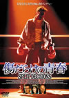 ????????????'88P? [DVD]