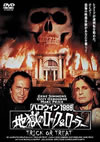 ????c??988 ??????????????'88P? [DVD]