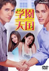 L??C??'00P? [DVD]