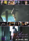 ????????]????????('95???????????????? [DVD]