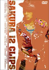 SAKURA[? CLIPS [DVD]