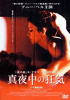 ??C?ⶇ???? ????>Mg??('80?) [DVD]