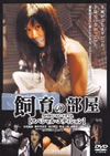 B???? ?????c??????c??? [DVD]
