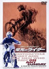 ???????????'71P? [DVD]