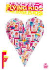 FLYING KIDS[???????????????? 1990.11.1?䮌???????????L?????????????-?????? [DVD]