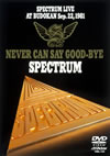 SPECTRUM[?VE AT BUDOKAN Sep.22[?1981 NEVER CAN SAY GOOD-BYE [DVD]