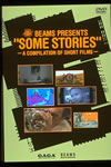 BEAMS Presents??SOME Stories????a compilation of short films [DVD]