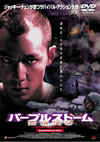 ???????????? ?????c??????c????'99E?? [DVD]