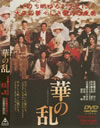??P [DVD]