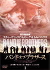 ???????????????? VOL.1 [DVD]