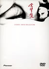 M??Y?????????????????M????c????T??? [DVD]
