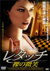 ??????[??㏬K?('94?? [DVD]
