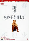 ???????????'99P?ⶇ?? [DVD]