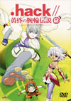 .hack[???????亅??2) [DVD]