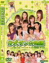 ???????? [DVD]