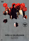 ???<???? ???????????c????'02???2??T??? [DVD]