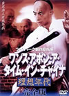 ??????????????????????c????????S M????('96E????2??T??? [DVD]