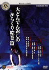 ?V??????????炦 C?????????????????TZN? [DVD]