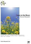 MW?[?eps to the Moon [DVD]
