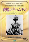 ????????????'1925??? [DVD]